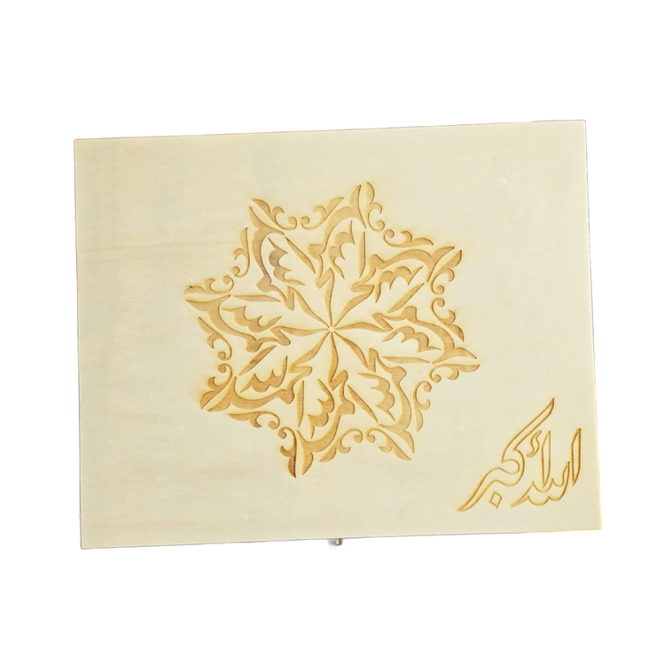 God Is Great Arabic Wooden Box