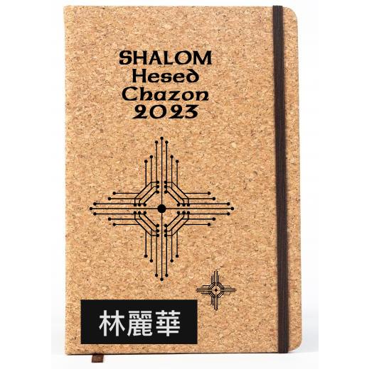 Personalised Lined Cork Notebook